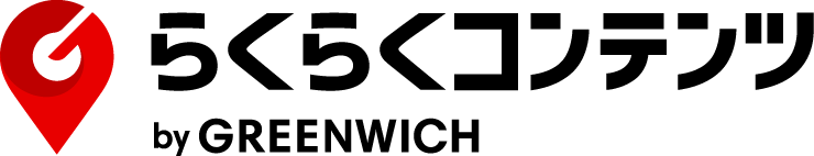 らくらくコンテンツ